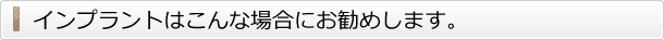 従来の治療法とどこが違いますか？